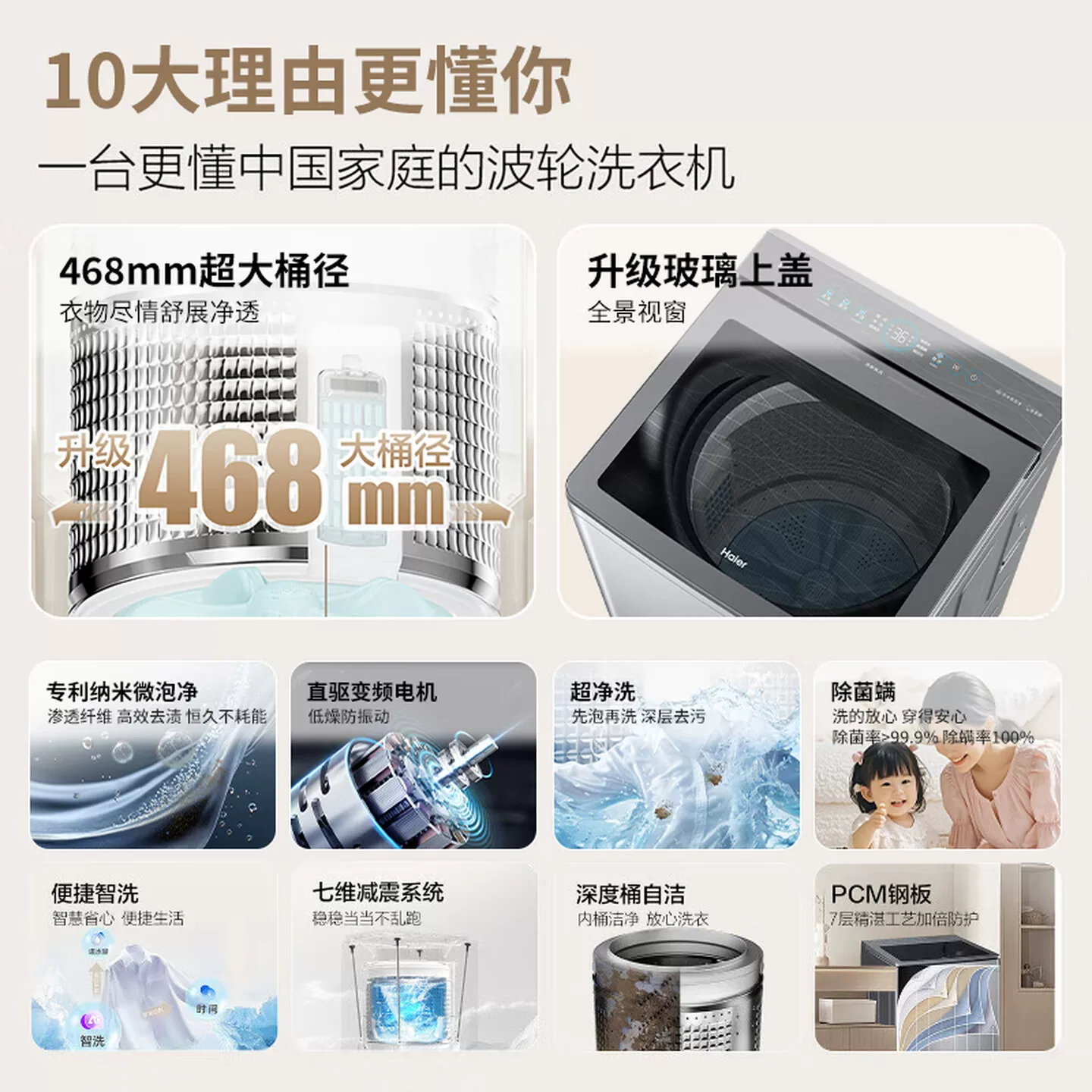 海尔 XQB110-BM27A0直驱波轮洗衣机11KG 748.85元 - 线报酷