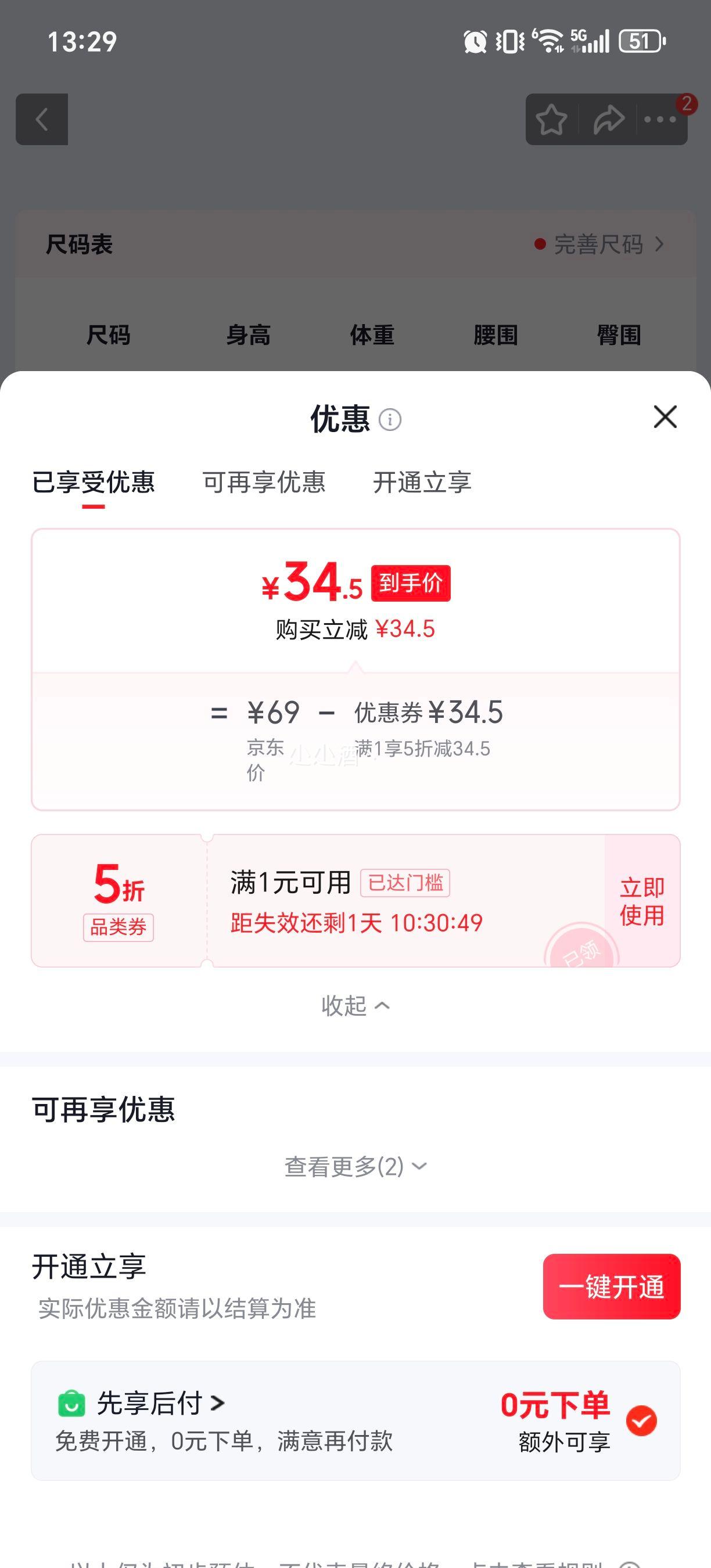 UR2026春季休闲叠层荷叶边短裙 34.5元 - 86线报
