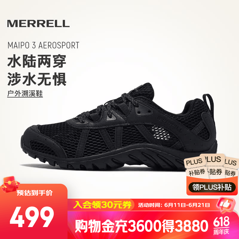 MERRELL新品运动户外MAIPO - 86线报 MERRELL新品运动户外MAIPO - 86线报