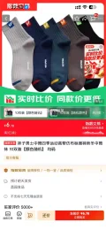 男士中筒运动袜 10双装 均码 6.78元/十双！ 图片 2