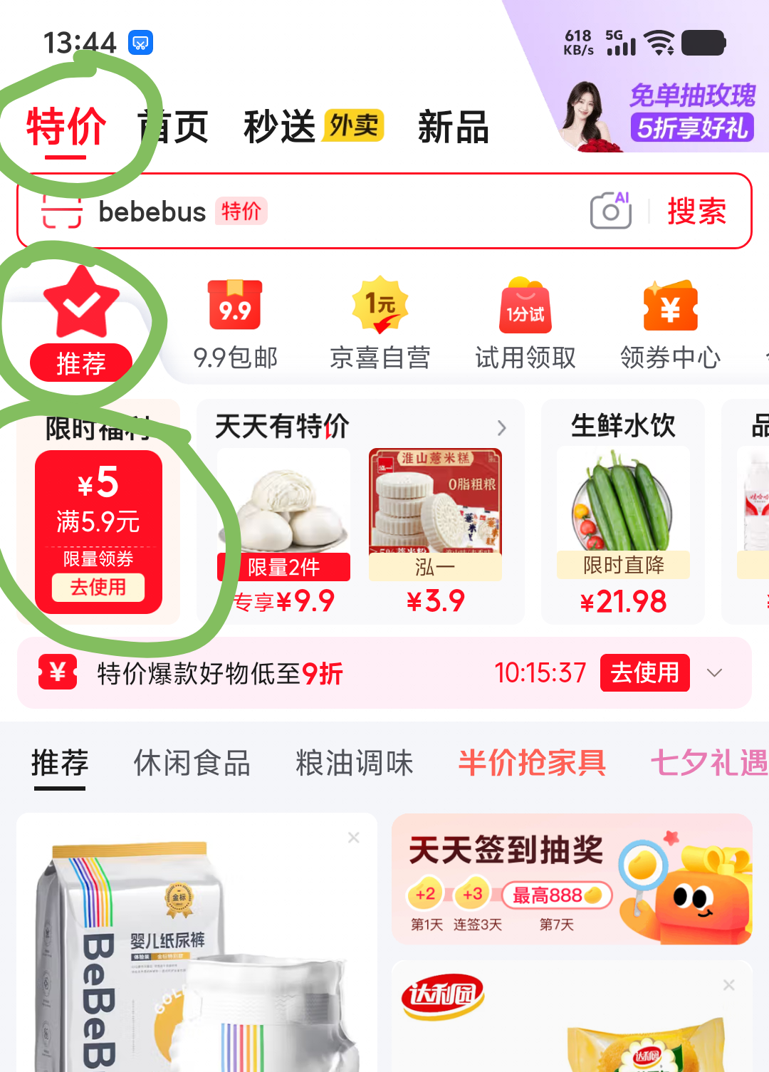 好味屋火锅素毛肚魔芋爽麻辣休闲小零食7g×40包 6.66元 - 86线报