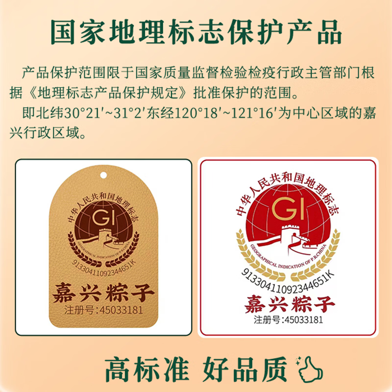嘉乡斋嘉兴粽子礼盒2240g嘉乡锦绣 60.48元 - 86线报