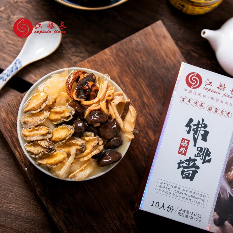江船长海鲜佛跳墙1250g 45元 - 86线报 江船长海鲜佛跳墙1250g 45元 - 86线报
