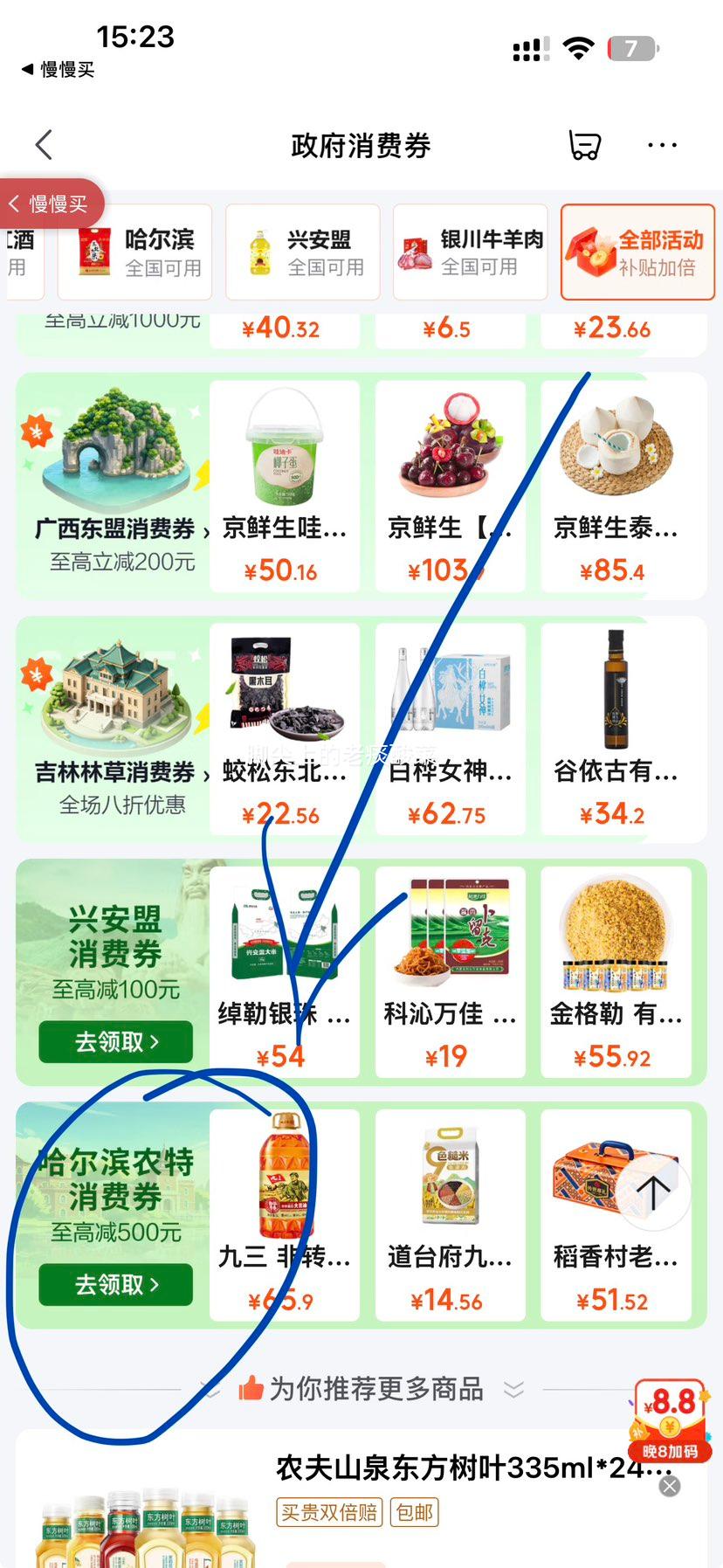 道台府东北五常大米10斤优质一等GB/T19266 22.96元 - 86线报