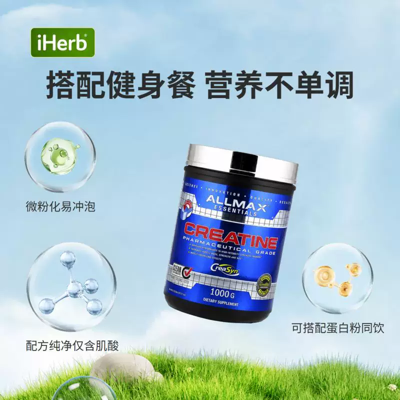 ALLMAX Nutrition专业优效纯微粉化一水肌酸3.53盎司100克 72.73元 - 86线报