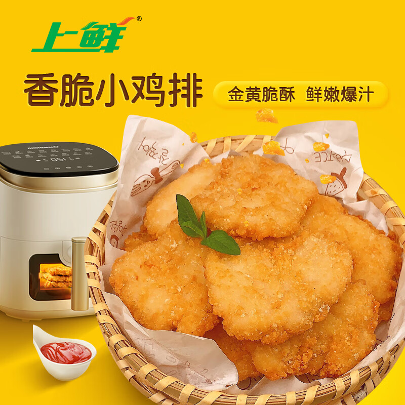 上鲜香脆小鸡排2斤 18.77元 - 86线报