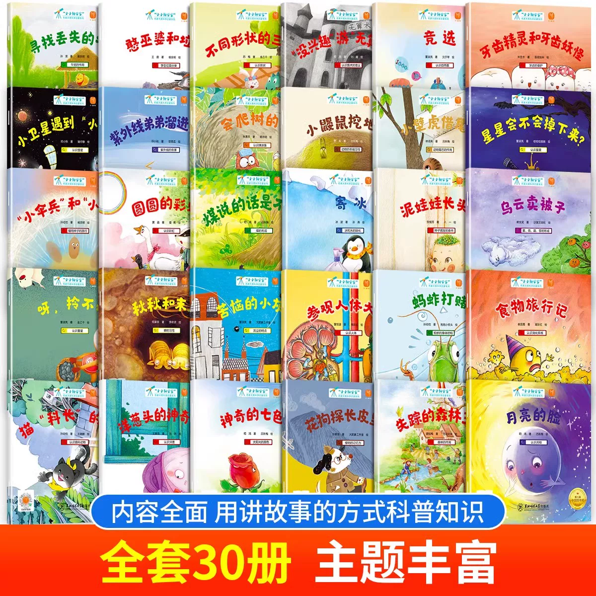 国际获奖小小科学家幼儿园科学绘本阅读4岁以上儿童绘本4一5-6岁中班大班绘本3-6-8岁 29.8元 - 86线报