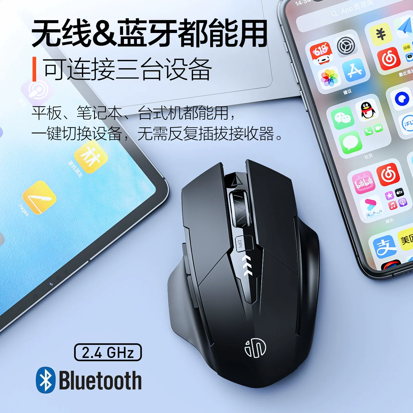 英菲克PM62.4G无线鼠标1600DPI 15.76元 - 86线报