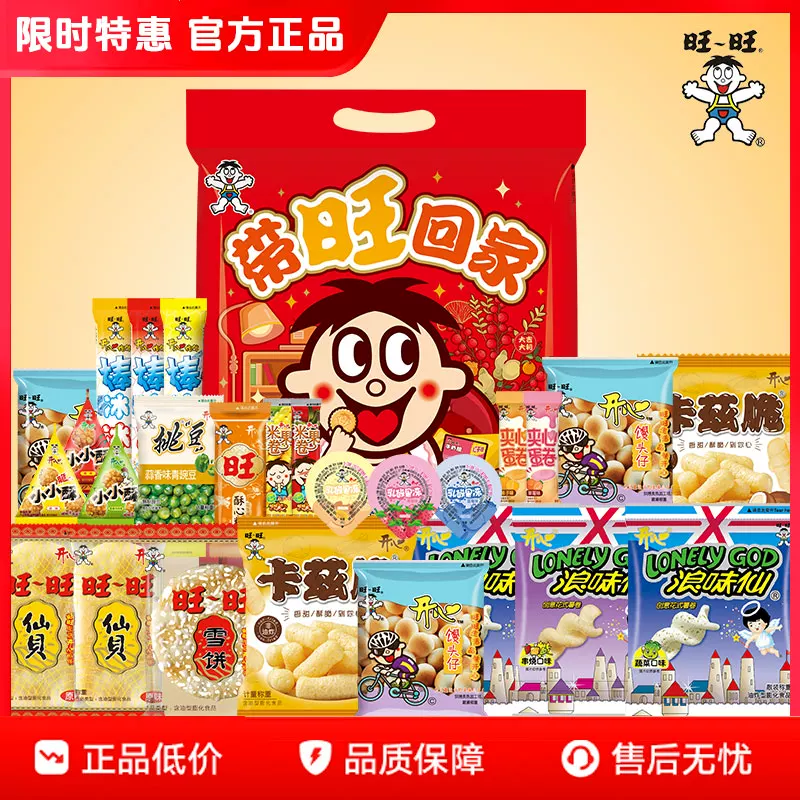 旺旺零食大礼包19包混合装膨化食品礼盒装 10元 - 线报酷