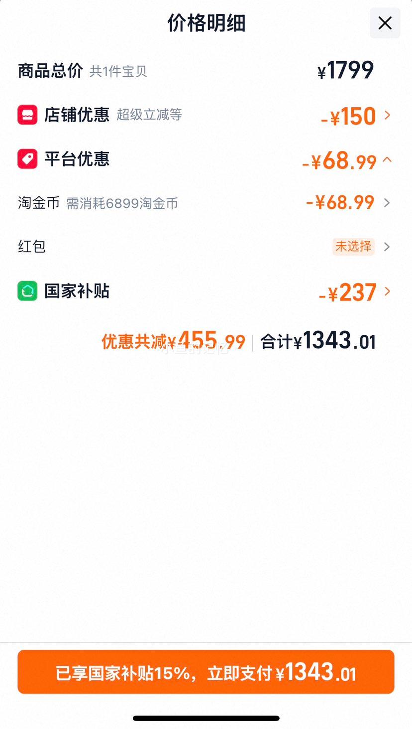 华为畅享90Pro Max手机飞天青128GB超长续航老人机 1313.01元 - 86线报