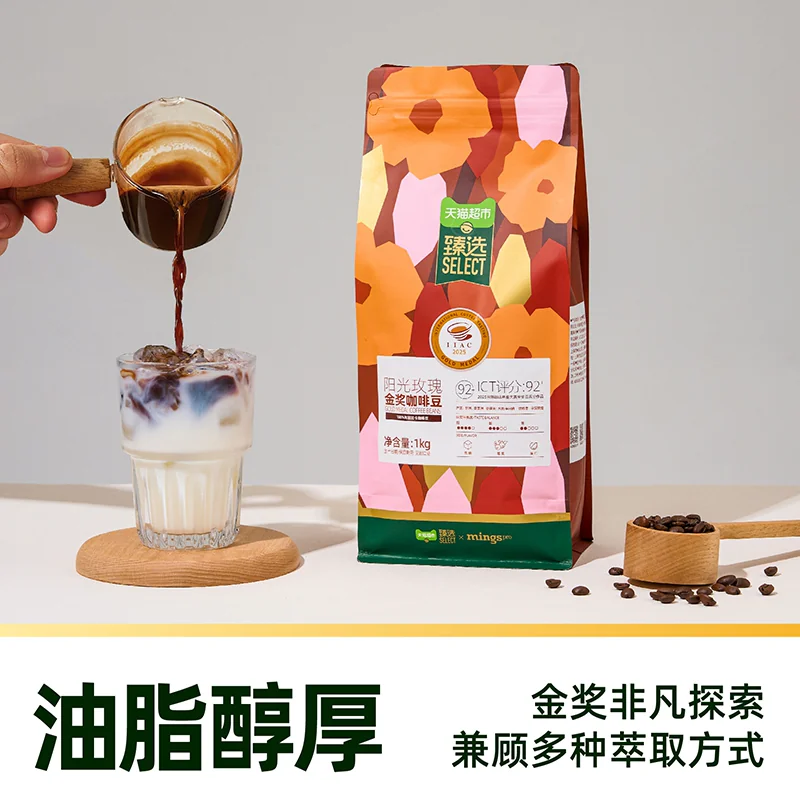 100%阿拉比卡意式中深烘焙咖啡豆 100.32元 - 线报酷