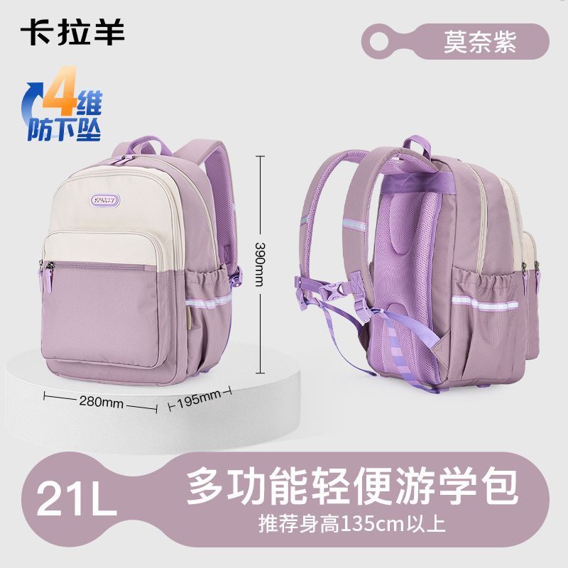 卡拉羊小学生书包CX2214 134元 - 线报酷