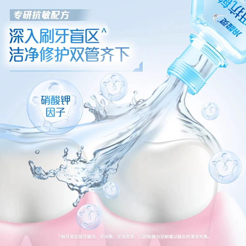 冷酸灵专研抗敏感漱口水益生菌清新口气便携成人旗舰店官方正品 14.9元 - 86线报 冷酸灵专研抗敏感漱口水益生菌清新口气便携成人旗舰店官方正品 14.9元 - 86线报