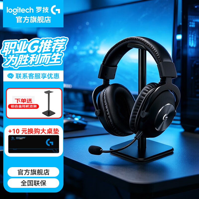 罗技PRO X耳罩式头戴式有线耳机黑色3.5mm 577元 - 86线报