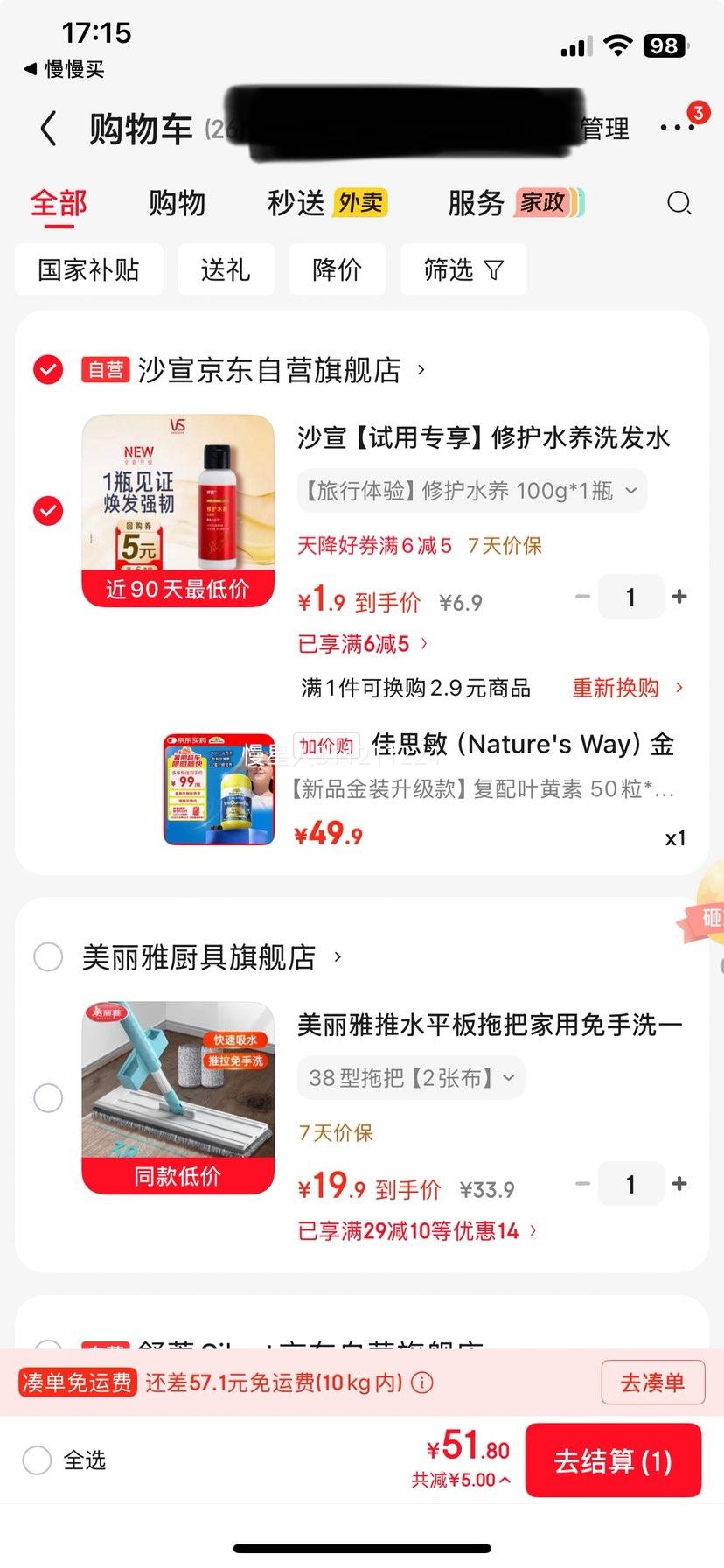 佳思敏金装叶黄素儿童护眼复合配方维A维D维E花青素 49.9元 - 86线报 佳思敏金装叶黄素儿童护眼复合配方维A维D维E花青素 49.9元 - 86线报