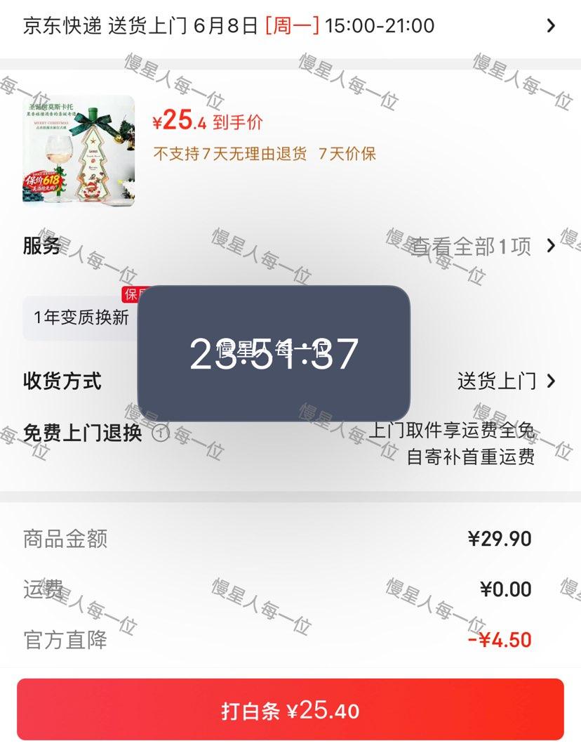 嘉弗斯圣诞树莫斯卡托甜白葡萄酒桃红低度果酒500ml 25.4元 - 86线报