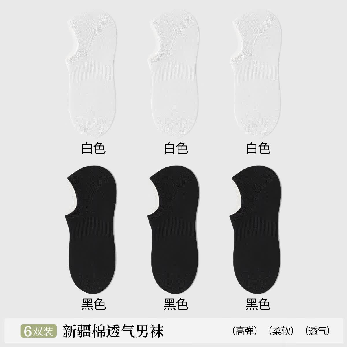 卡拉美拉袜子男士船袜隐形袜抑菌防臭袜棉袜休闲袜女士船袜女隐形袜男士3黑3白共6双均码 16.9元 - 86线报