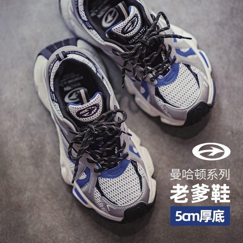 马登曼哈顿秋季新款高级感复古潮流老爹鞋百搭厚底运动休闲鞋 139.9元 - 折送网
