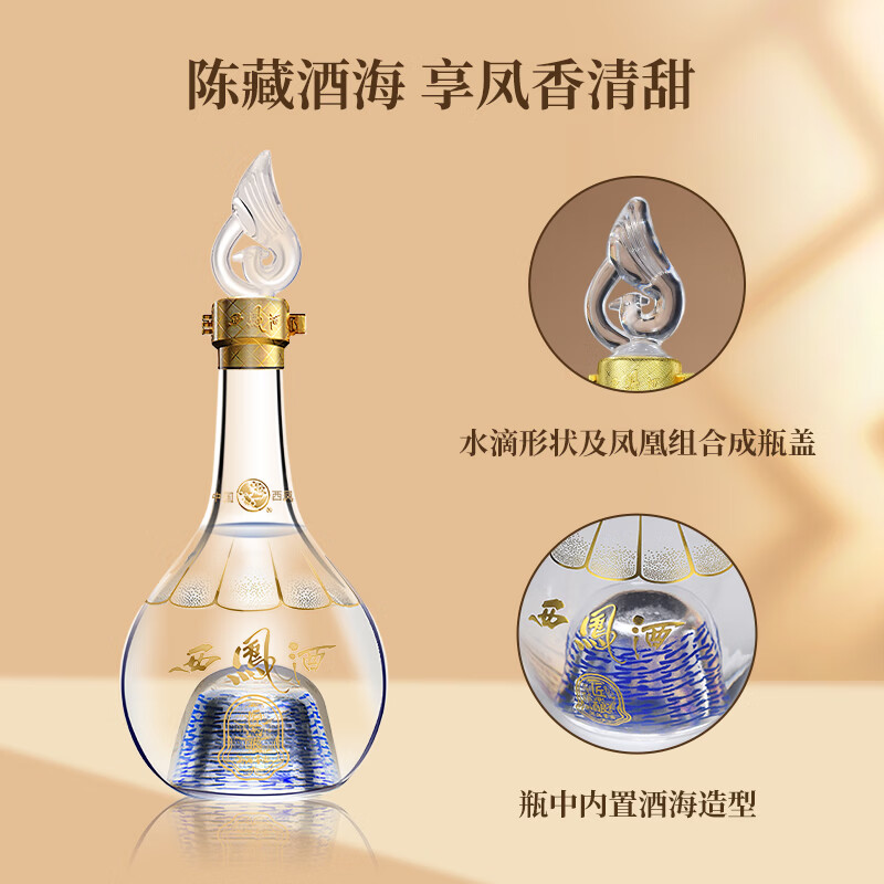 西凤酒酒海窖龄匠酿52度500ml*1 66元 - 86线报