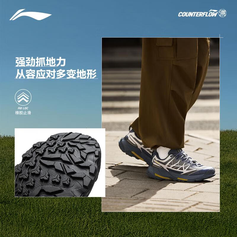 李宁CF溯逸界2徒步鞋 143.45元 - 86线报