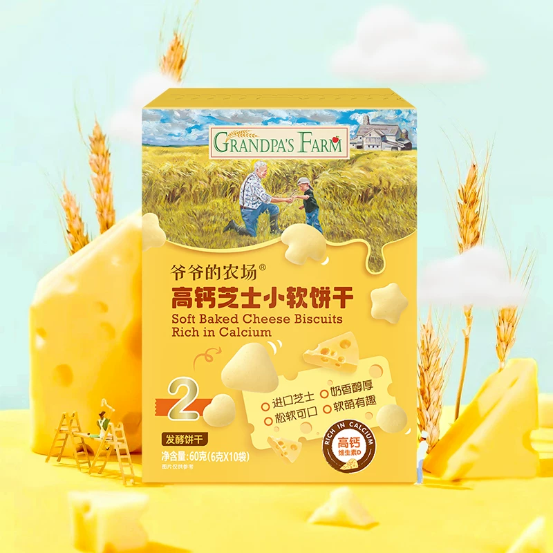 爷爷的农场鳕鱼肠儿童营养零食肉肠宝宝芝士肠宝宝零食儿童零食 15.8元 - 86线报