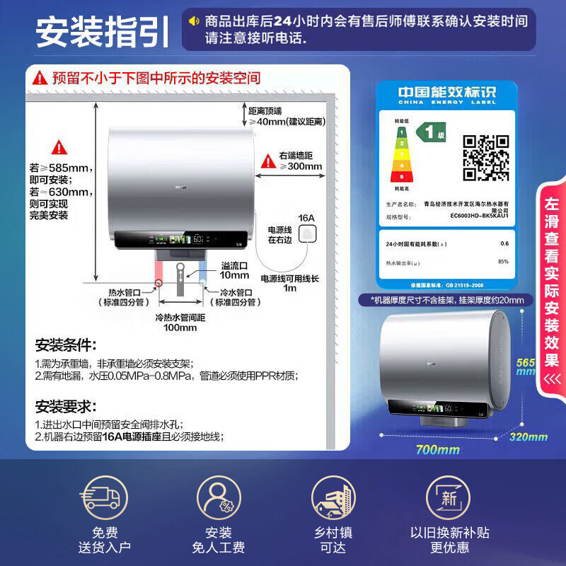 海尔小蓝瓶BK5净肤洗富锶养肤60升免换镁棒免清洗免排污3.3 1298.34元 - 美泡泡