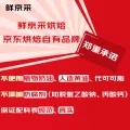 鲜京采 鲜奶油芝士蛋糕 6寸 400g 23.9元 图片 1