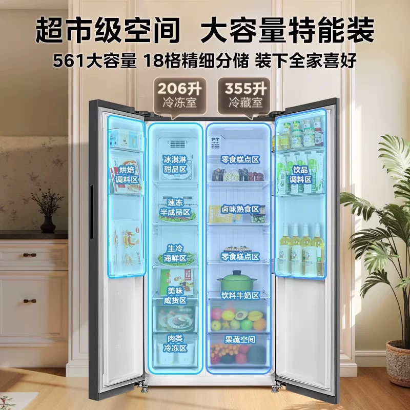 华凌HR-589WKP风冷无霜变频双开门冰箱新一级能效561L 1343.76元 - 美泡泡 华凌HR-589WKP风冷无霜变频双开门冰箱新一级能效561L 1343.76元 - 美泡泡