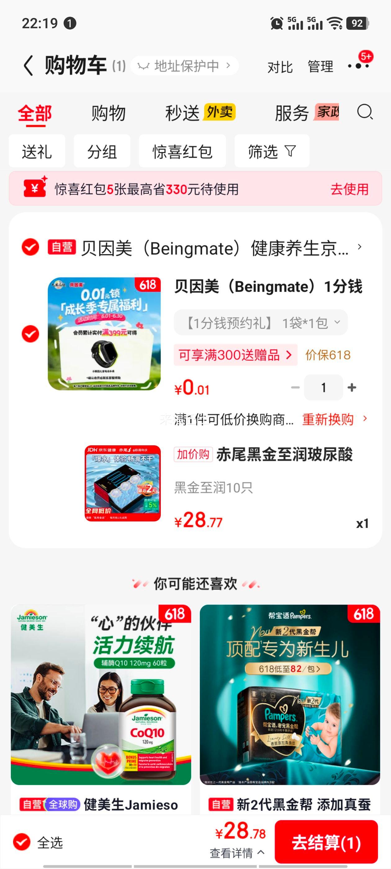 赤尾黑金至润玻尿酸避孕套10只超薄安全套 28.77元 - 86线报