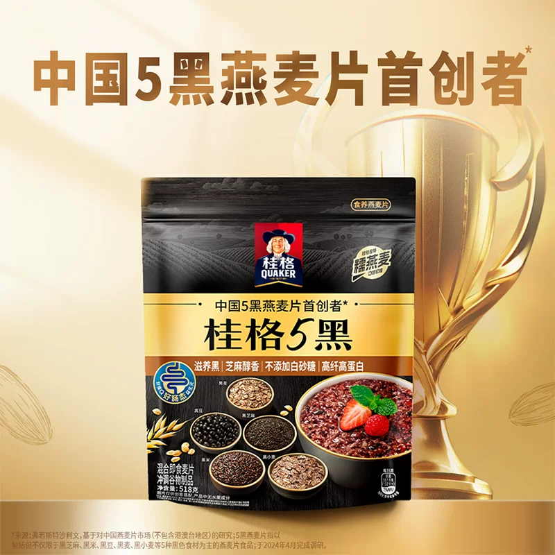 桂格5黑混合即食麦片518g*1 9.4元 - 86线报 桂格5黑混合即食麦片518g*1 9.4元 - 86线报