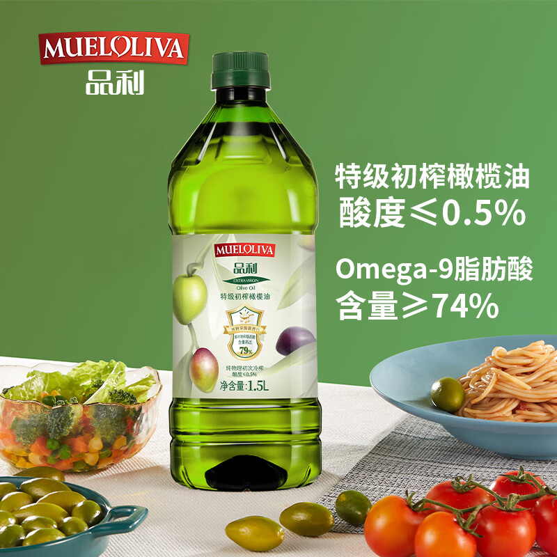 品利特级初榨橄榄油1.5L 129.9元 - 86线报