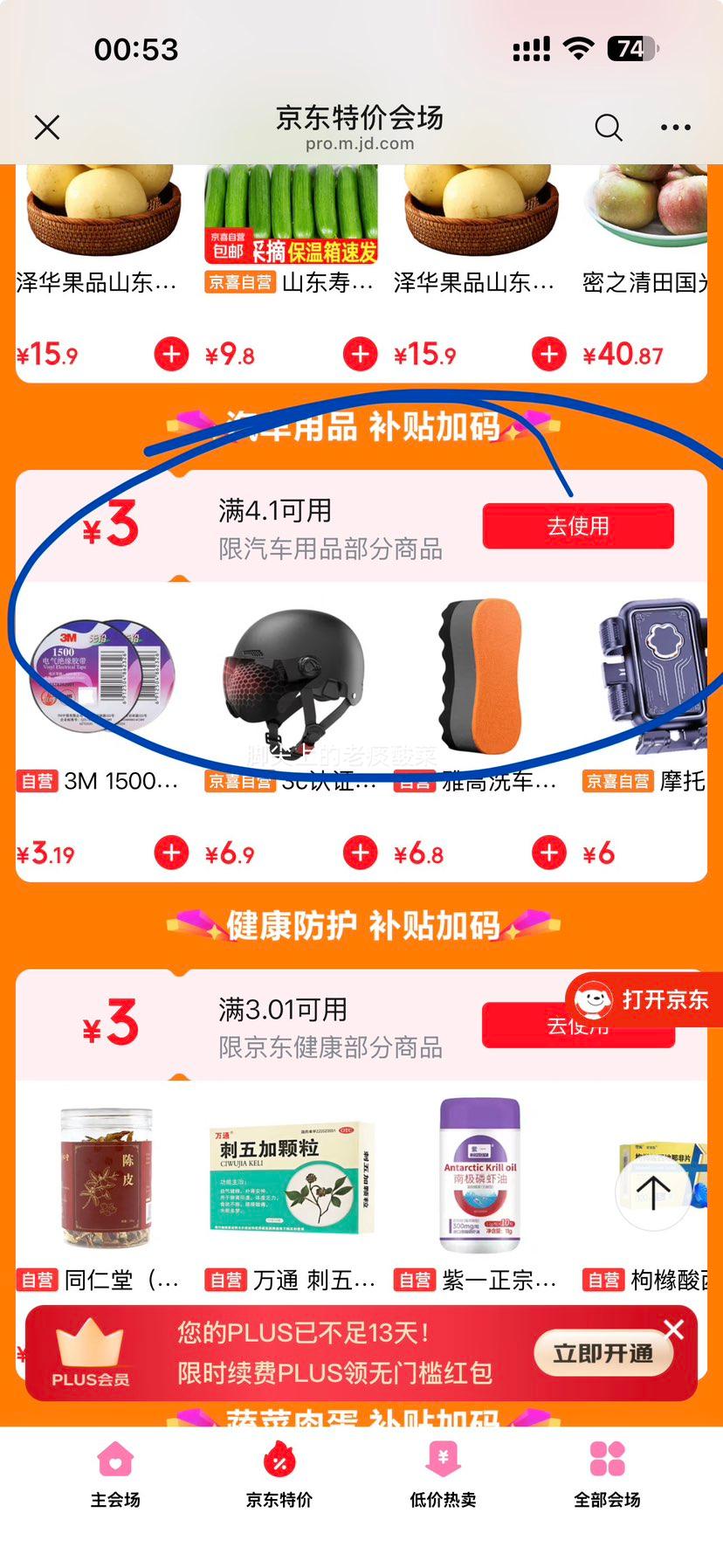 3C认证电动车摩托车头盔爵士黑防晒短镜 10.5元 - 86线报