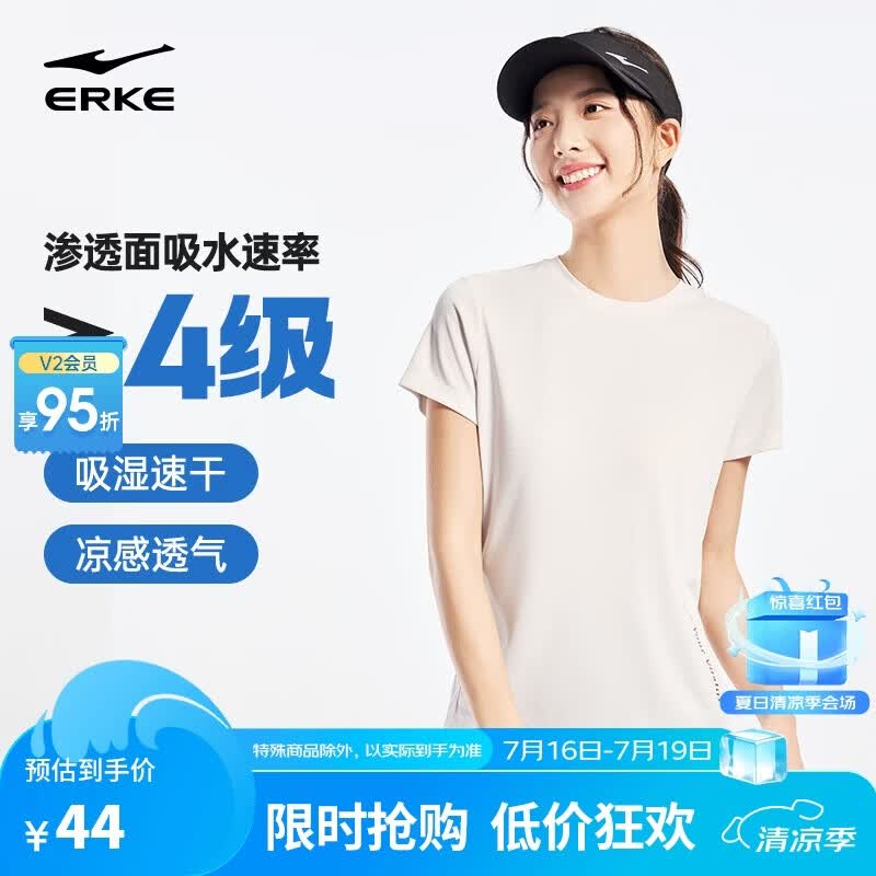 鸿星尔克抗菌运动短袖T恤女夏季新品圆领吸湿排汗速干t简约休闲上衣 26.79元 - 86线报 鸿星尔克抗菌运动短袖T恤女夏季新品圆领吸湿排汗速干t简约休闲上衣 26.79元 - 86线报