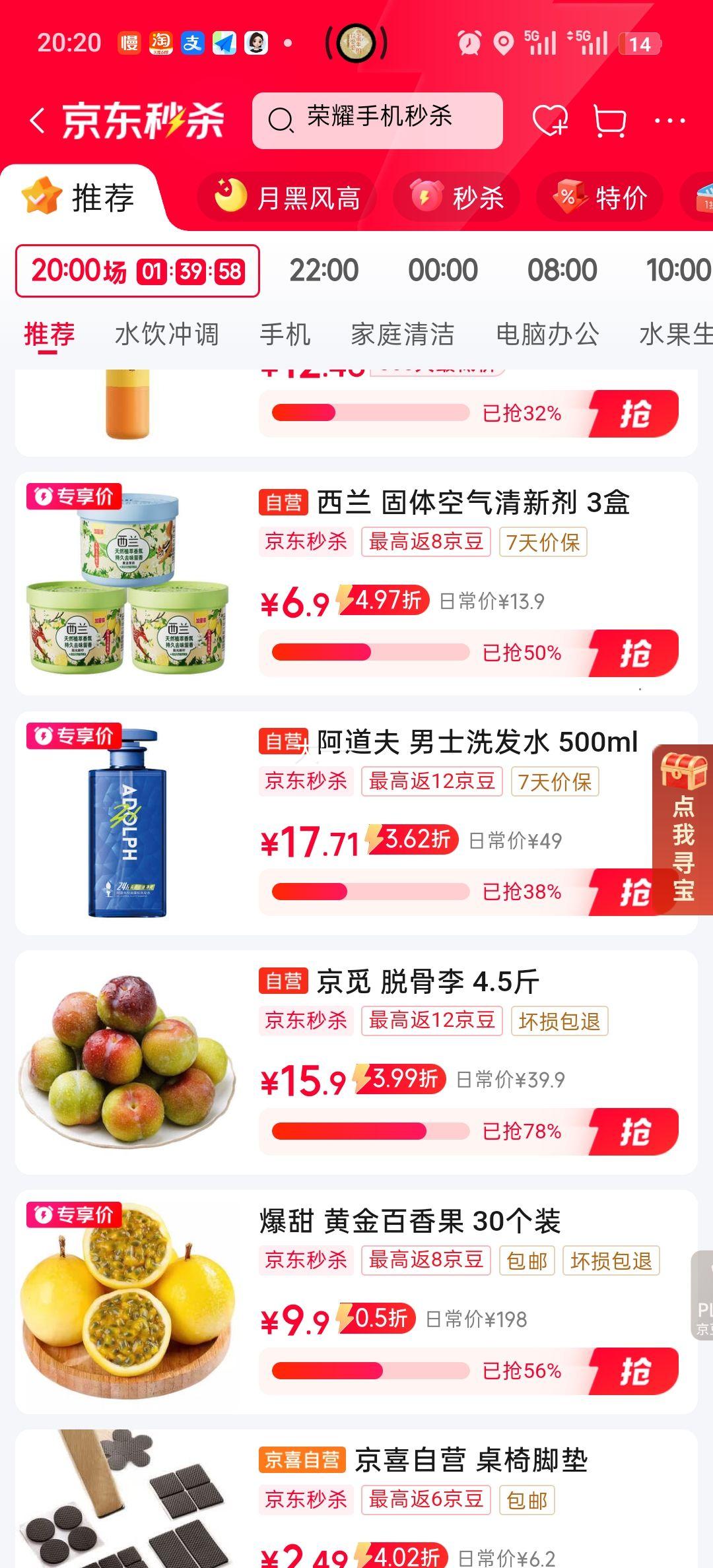 阿道夫男士控油专研洗发水500ml氨基酸无硅油 17.71元 - 线报酷