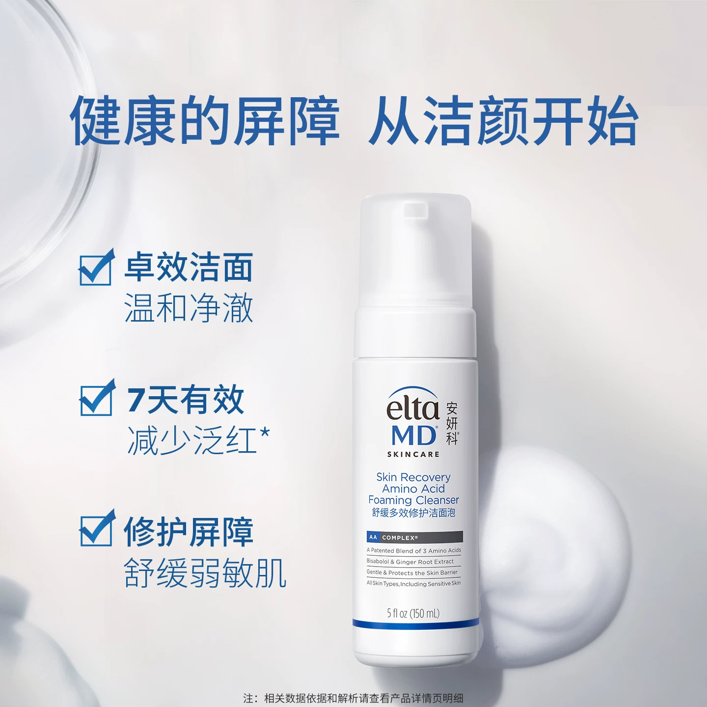 EltaMD新品修护系列小白瓶洗面奶150ml 65元 - 86线报