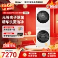 国家补贴：海尔 云溪4.0 Pro系列 XQG100-BLEG75DWU1+GA100-STQ75DWU1 双擎热泵洗烘套装 10KG 券后6156.89元 图片 1