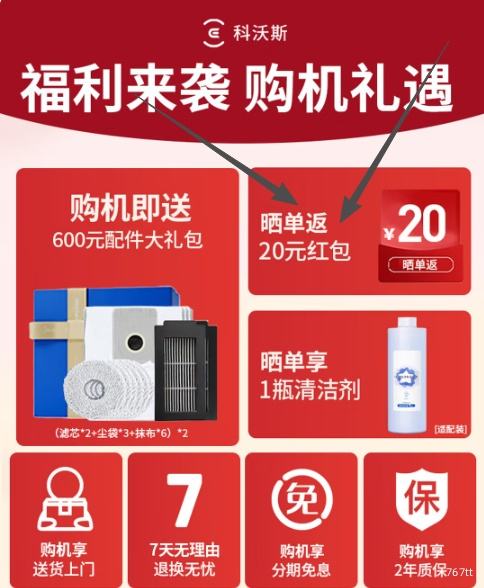 科沃斯N50扫地机器人水箱版 1605.76元 - 86线报