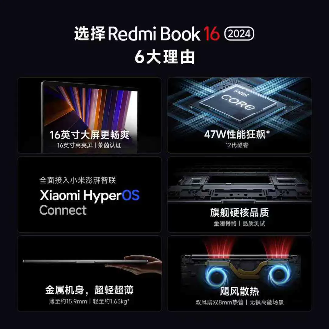 红米Book 16 2025 16英寸轻薄本 3739.15元 - 86线报
