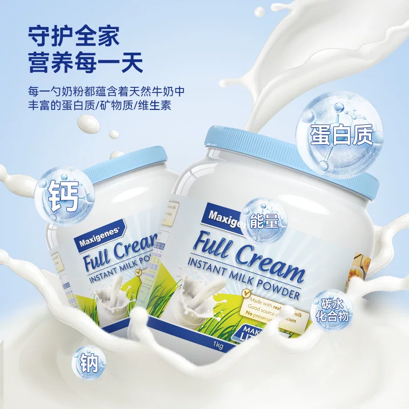 美可卓蓝胖子澳洲原装进口全家营养高钙牛奶粉1kg*2罐送礼百福包 160元 - 线报酷