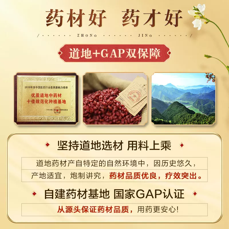 仲景逍遥丸360丸浓缩丸3盒装 27元 - 美泡泡