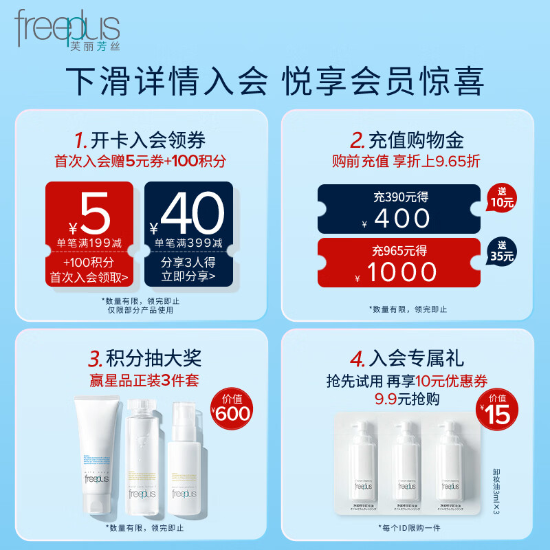芙丽芳丝净润洗颜泡沫250ml 需买2件 81.75元 - 86线报