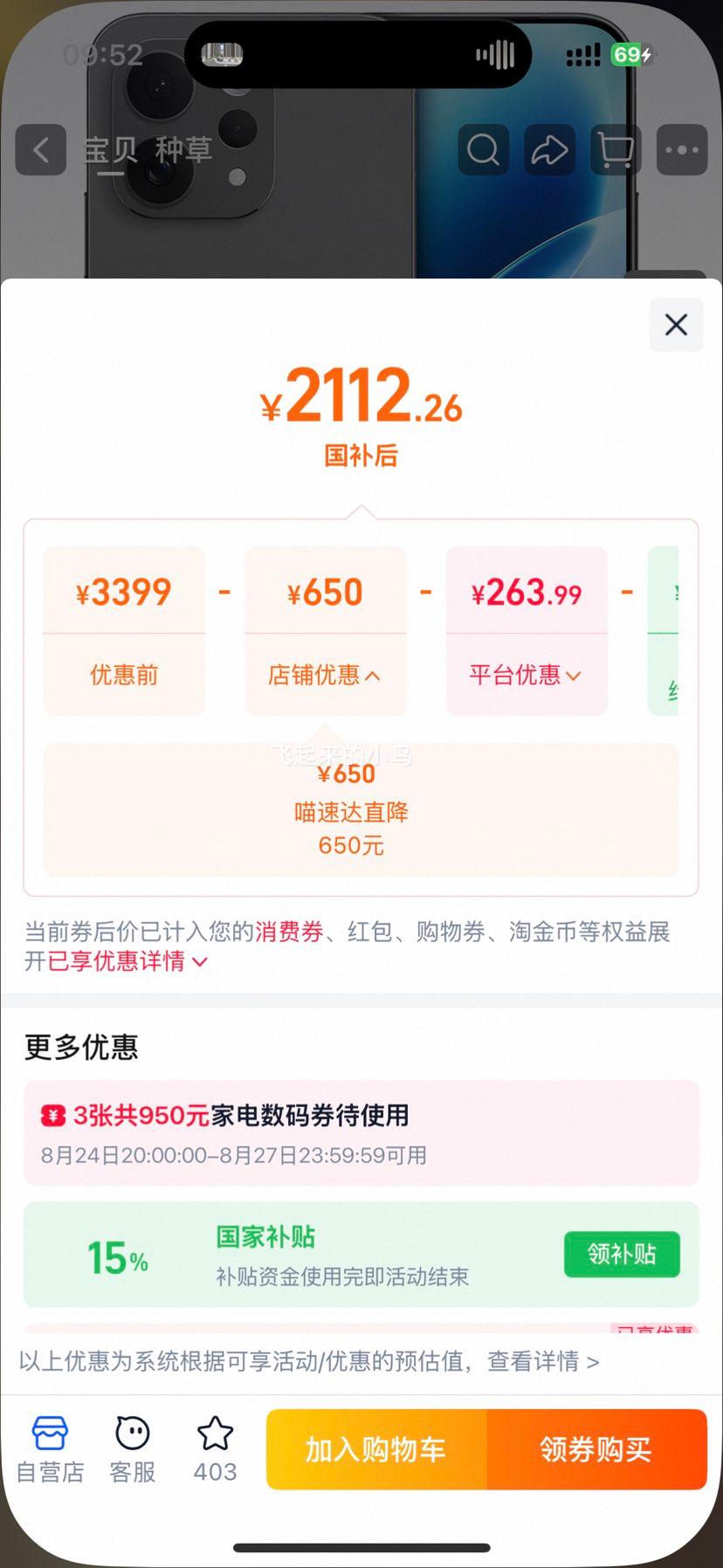vivo S50t 超声波指纹手机深空黑12GB+256GB 2112.26元 - 线报酷