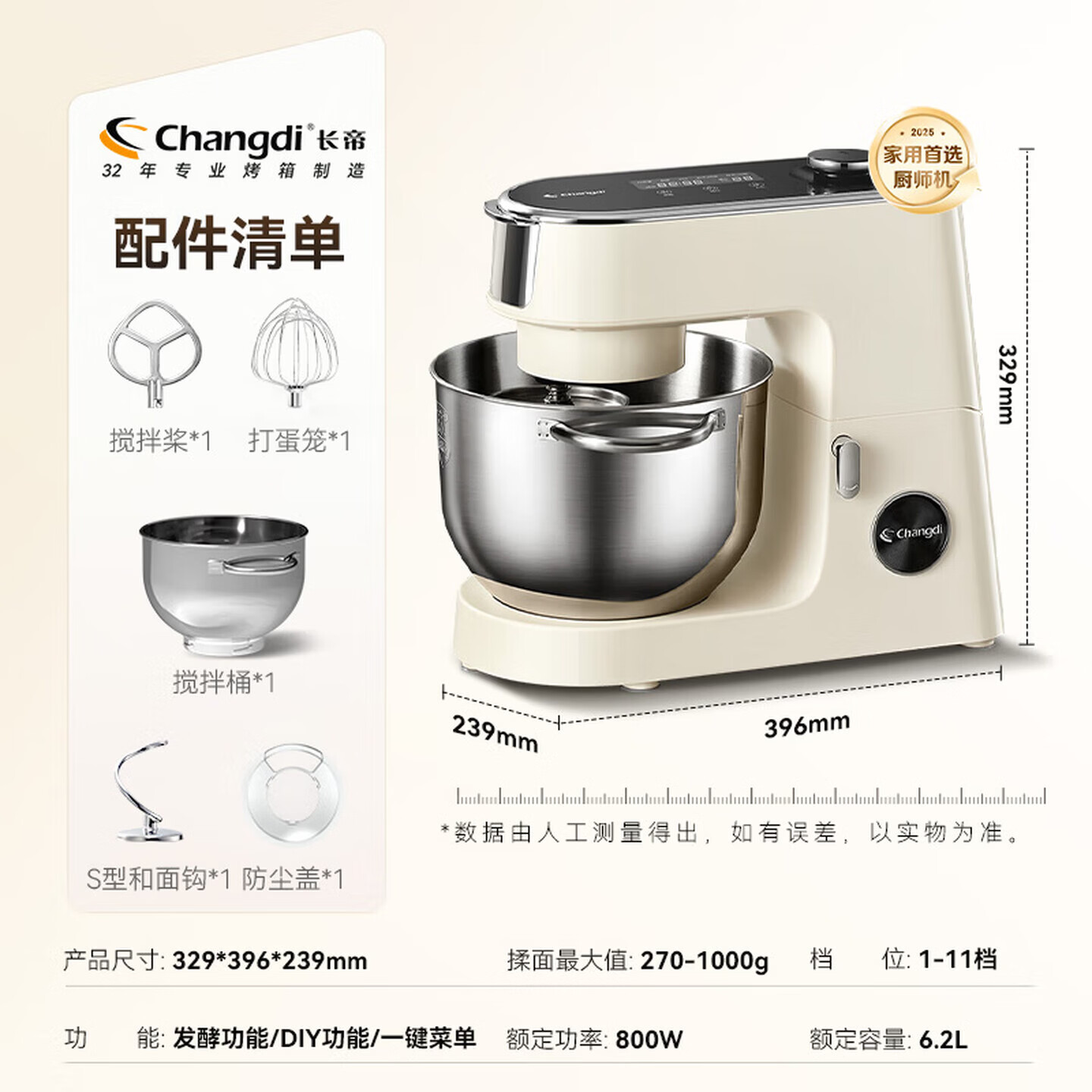 长帝厨师机和面机企鹅顶顶家用全自动揉面一体机绞肉机打蛋器奶油打发发酵多功能轻音电动料理机6.2L - 86线报 长帝厨师机和面机企鹅顶顶家用全自动揉面一体机绞肉机打蛋器奶油打发发酵多功能轻音电动料理机6.2L - 86线报