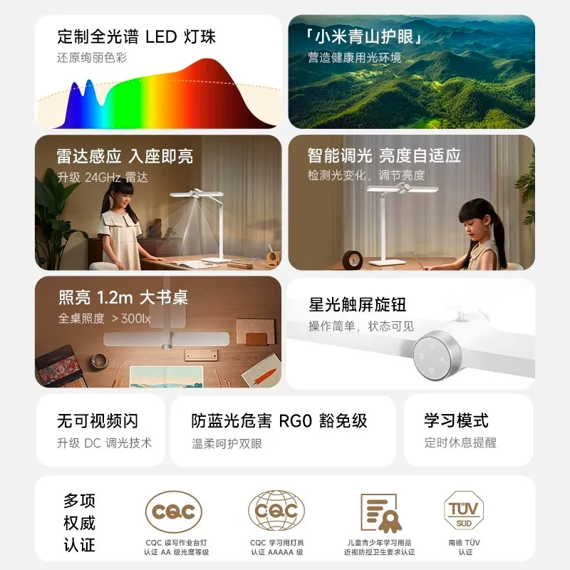 米家MJTD07YL桌面学习灯白色 217.78元 - 86线报