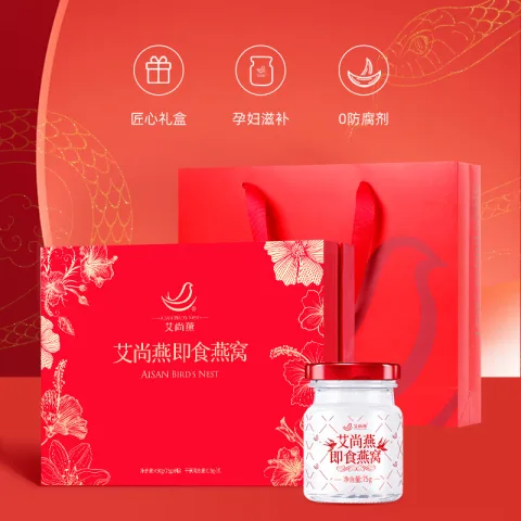 今日必买：艾尚燕 即食燕窝礼盒装 75g*6瓶 79.67元 图片 2