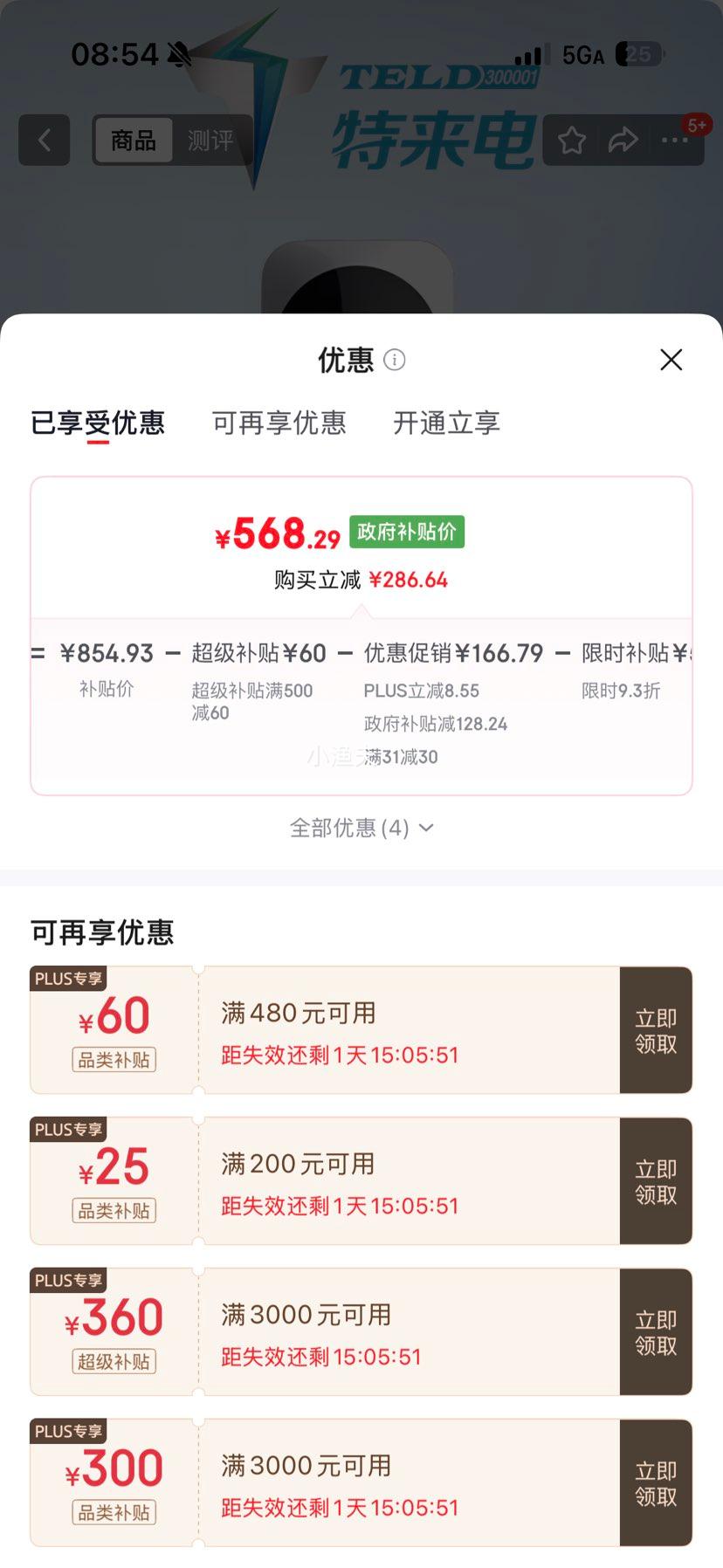 特来电7kW交流充电桩蓝牙互联启航版家用 568.29元 - 86线报