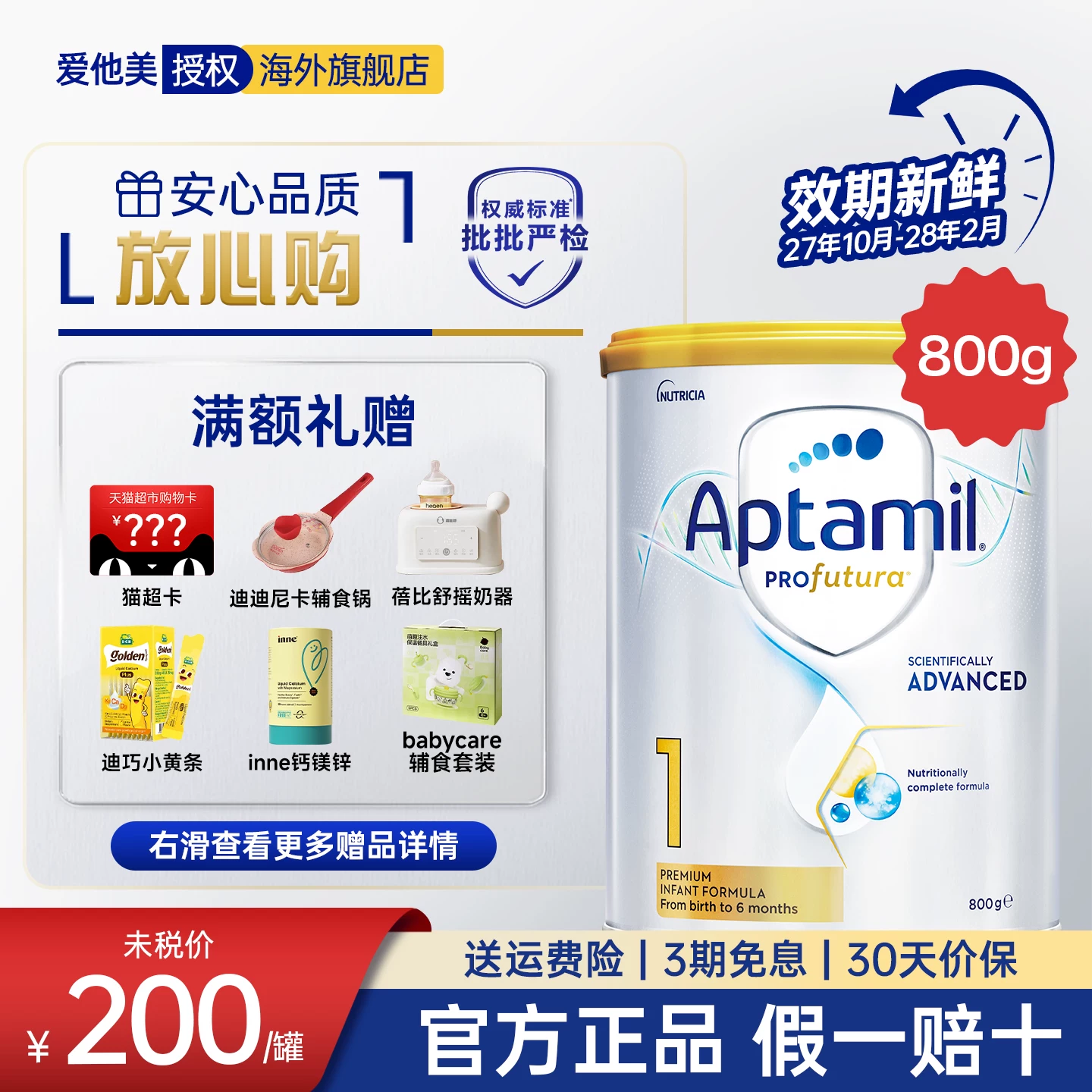 爱他美澳洲白金版2段800g 184.96元 - 线报酷