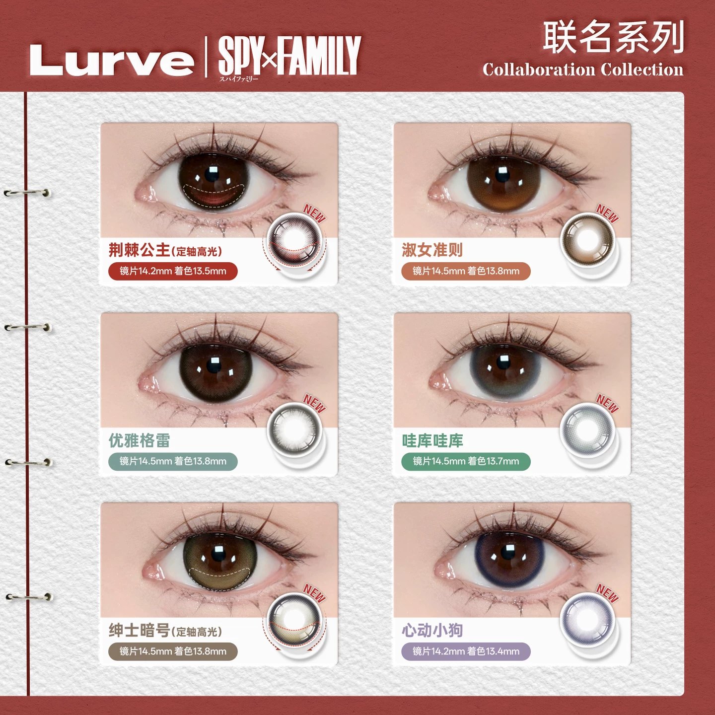 Lurve氛围系列日抛美瞳6片 73元 - 86线报 Lurve氛围系列日抛美瞳6片 73元 - 86线报