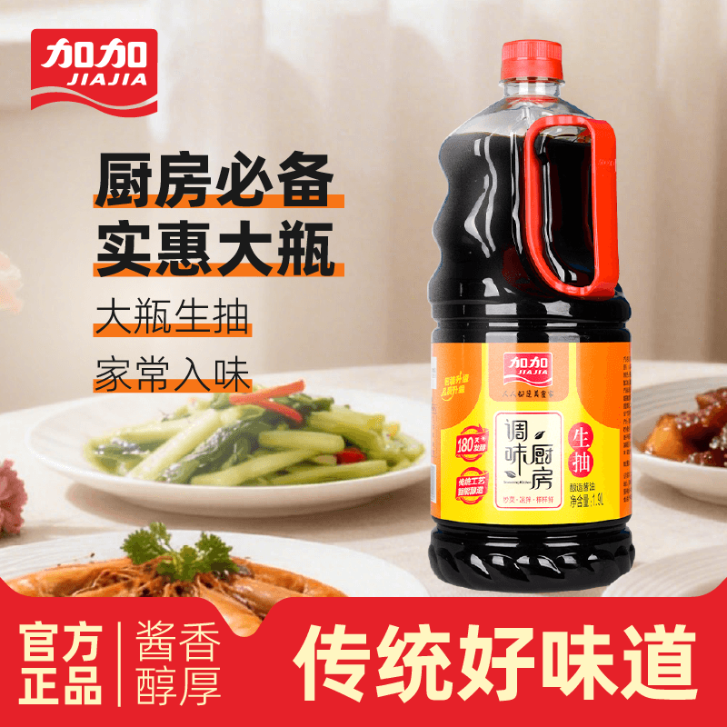 加加酿造生抽酱油1.9L大桶装 11.9元 - 86线报 加加酿造生抽酱油1.9L大桶装 11.9元 - 86线报