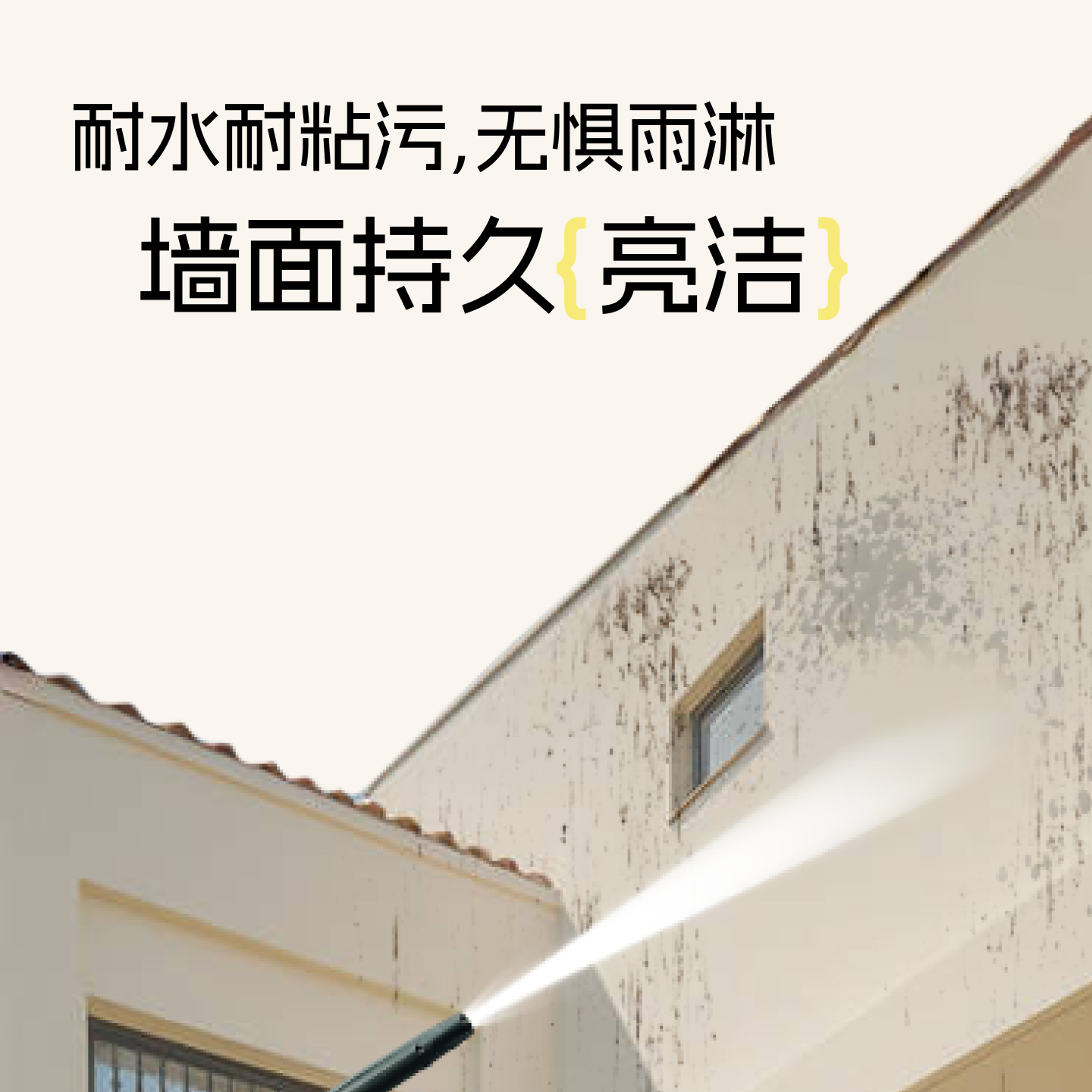 立邦新城镇耐候外墙乳胶漆1L 39元 - 86线报 立邦新城镇耐候外墙乳胶漆1L 39元 - 86线报